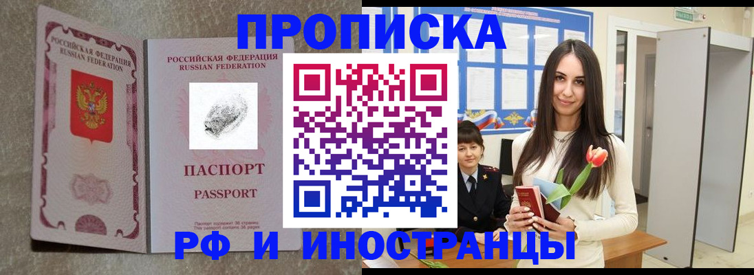 временная регистрация для всех в Медногорске