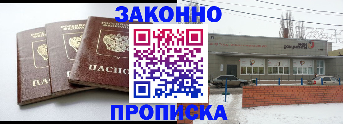 прописка для кредита в Медногорске