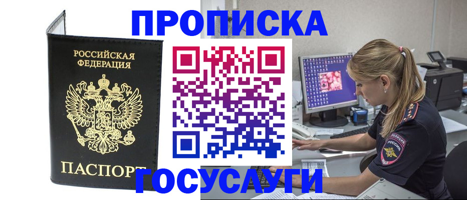 пропишу в квартире в Медногорске